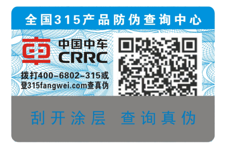 產(chǎn)品二維碼防偽制作廠家_二維碼防偽標簽廠家 產(chǎn)品二維碼防偽制作廠家_二維碼防偽標簽廠家