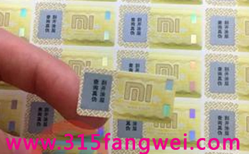 防偽二維碼標(biāo)簽印刷廠家_防偽二維碼標(biāo)簽廠家制作 防偽二維碼標(biāo)簽印刷廠家_防偽二維碼標(biāo)簽廠家制作