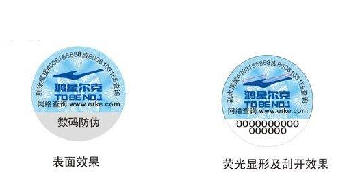 防偽刮刮卡防偽方式 防偽刮刮卡防偽方式