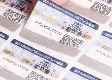 怎么印刷防偽標(biāo)簽？定制防偽標(biāo)簽印刷的售后服務(wù)如何？