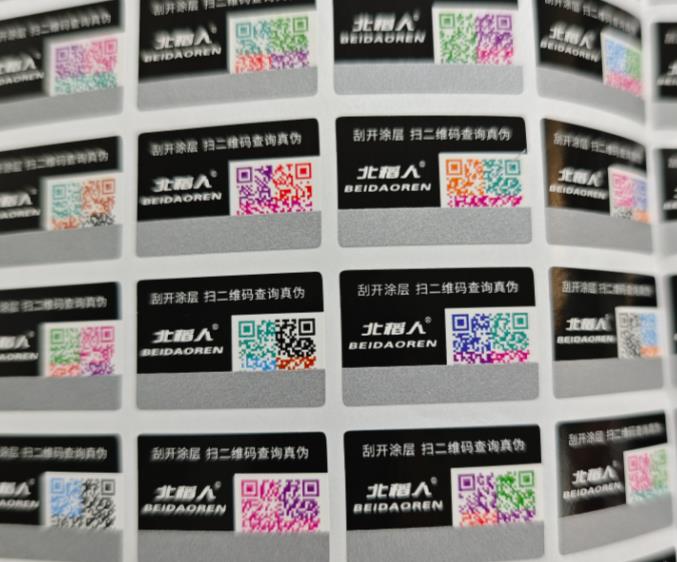 查詢防偽標簽制作，驗證防偽標簽怎么定制？